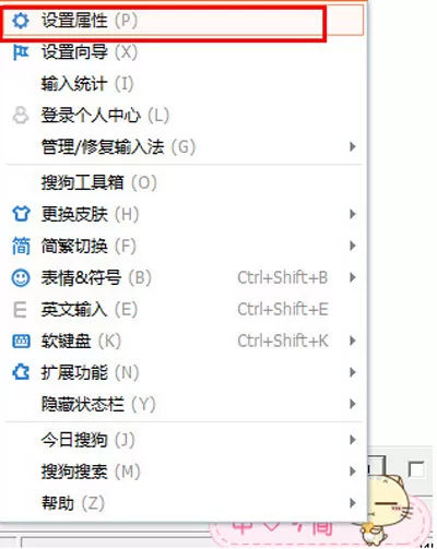 搜狗输入法怎么更换皮肤模式？更换皮肤模式的方法