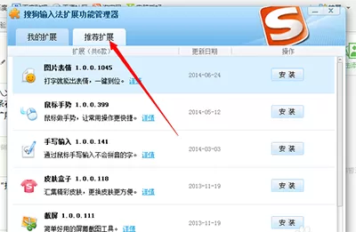 搜狗输入法如何打火星文彩虹字?输入火星文彩虹字的方法