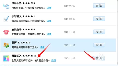 搜狗输入法如何打火星文彩虹字?输入火星文彩虹字的方法