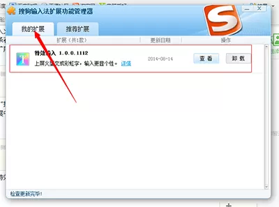搜狗输入法如何打火星文彩虹字?输入火星文彩虹字的方法