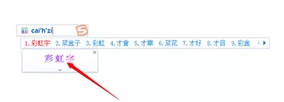 搜狗输入法如何打火星文彩虹字?输入火星文彩虹字的方法