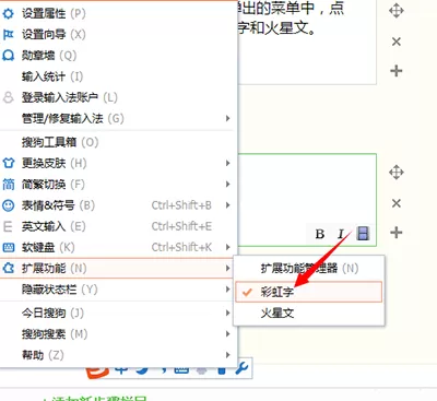 搜狗输入法如何打火星文彩虹字?输入火星文彩虹字的方法