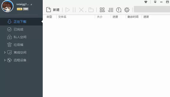 迷你迅雷7如何安装?安装迷你迅雷7的具体操作