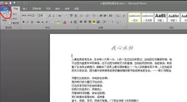 office 2010文档如何转换为office 2003格式?