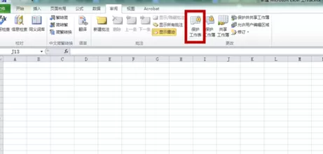 office 2010 EXCEL如何修改文件密码?修改文件密码的方法