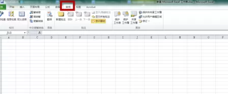 office 2010 EXCEL如何修改文件密码?修改文件密码的方法