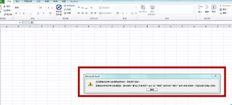 office 2010 EXCEL如何修改文件密码?修改文件密码的方法