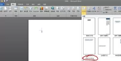 office 2010如何创建超链接?创建超链接的方法