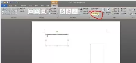 office 2010如何创建超链接?创建超链接的方法