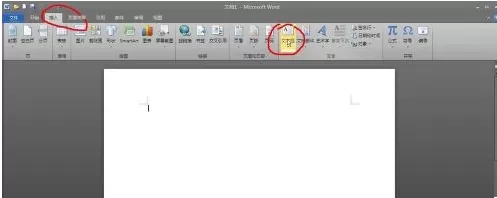 office 2010如何创建超链接?创建超链接的方法
