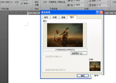 office 2010如何设置背景?office 2010设置背景的方法