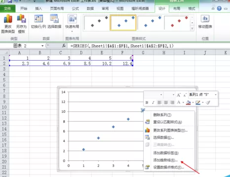 office 2010 Excel表格如何制作回归直线?