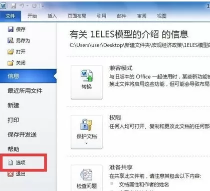 office 2010无法显示两个窗口如何解决?