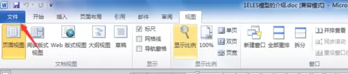 office 2010无法显示两个窗口如何解决？