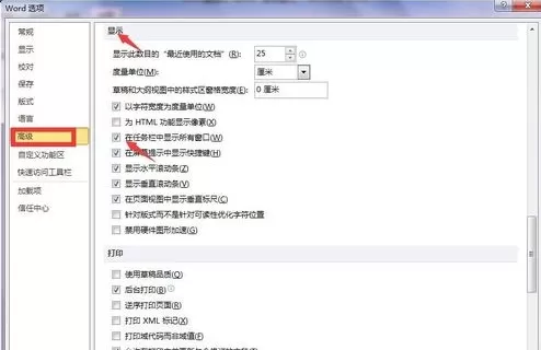 office 2010无法显示两个窗口如何解决?