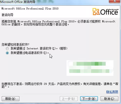 Office 2010如何安装?安装Office 2010的具体操作