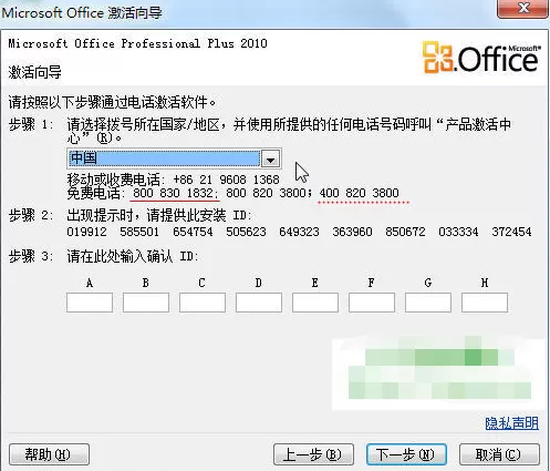 Office 2010如何安装?安装Office 2010的具体操作
