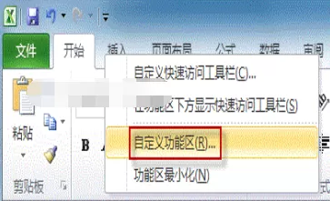 怎么设置 Office 2010 操作环境?设置操作环境的方法