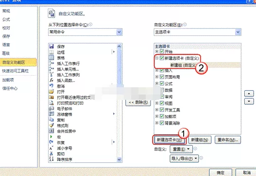 怎么设置 Office 2010 操作环境?设置操作环境的方法