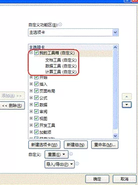 怎么设置 Office 2010 操作环境?设置操作环境的方法