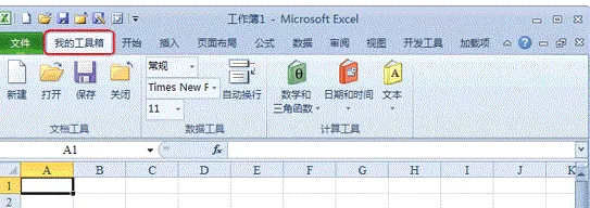 怎么设置 Office 2010 操作环境?设置操作环境的方法