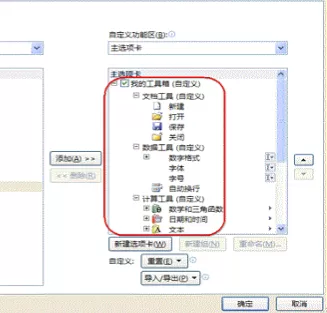 怎么设置 Office 2010 操作环境?设置操作环境的方法