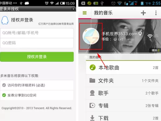 手机多米音乐如何更换封面?更换封面的方法