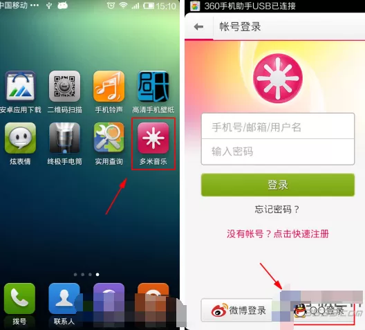 手机多米音乐如何更换封面？更换封面的方法
