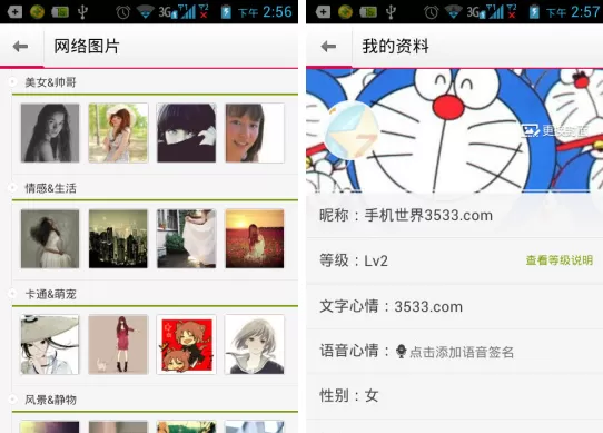 手机多米音乐如何更换封面?更换封面的方法