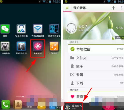 多米音乐如何设置单曲循环?多米音乐设置单曲循环的方法