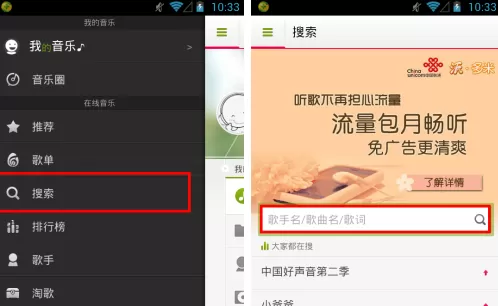 多米音乐如何分享到微信?分享到微信的方法