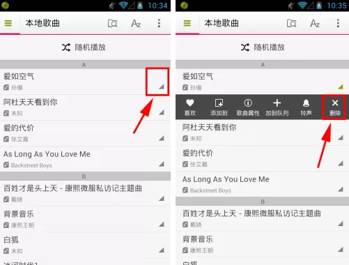 多米音乐如何删除歌曲?多米音乐删除歌曲的方法