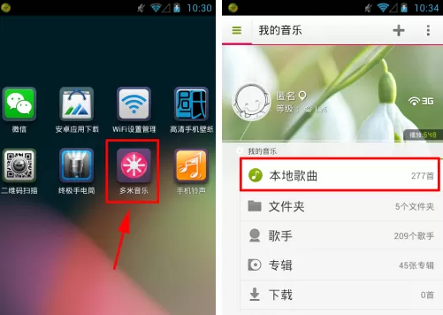 多米音乐如何删除歌曲？多米音乐删除歌曲的方法