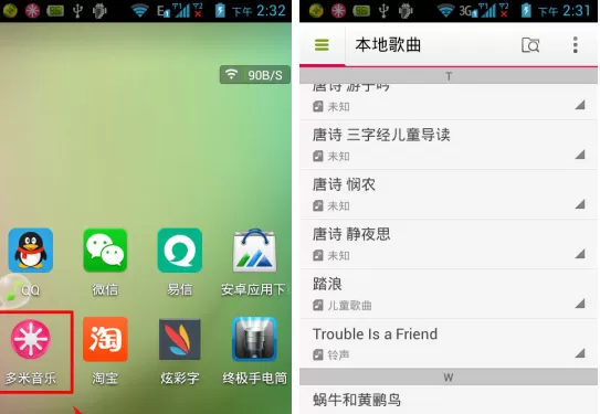 多米音乐怎么在通知栏进行播放控制？通知栏进行播放控制的方法