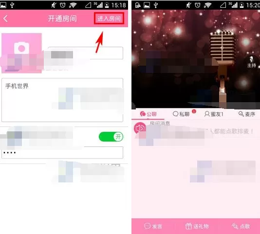 手机多米音乐蜜语直播怎么开通房间?开通房间的方法