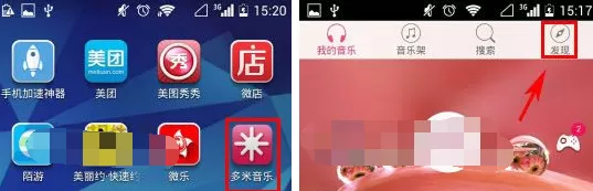 手机多米音乐蜜语直播怎么获得金币？获得金币的方法