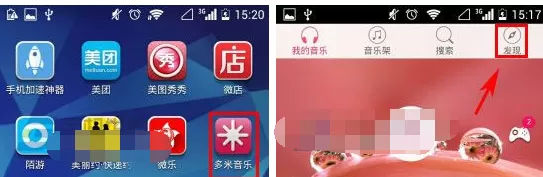 多米音乐怎么设置在线播放音乐品质？