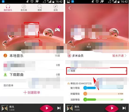 手机多米音乐怎么上传相片？多米音乐上传相片的方法