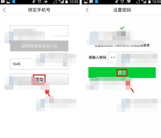 手机多米音乐怎么绑定手机号码?绑定手机号码的方法