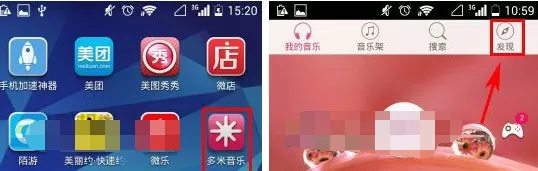 手机多米音乐怎么设置音乐圈私信权限?