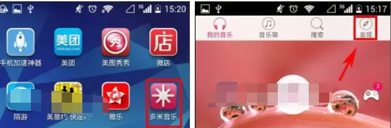 手机多米音乐怎么开启桌面歌词?开启桌面歌词的方法