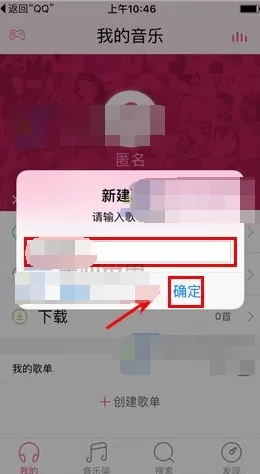 多米音乐如何创建歌单?多米音乐创建歌单的方法