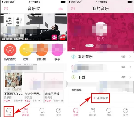 多米音乐如何创建歌单?多米音乐创建歌单的方法