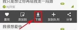 多米音乐如何下载MV?多米音乐下载MV的方法
