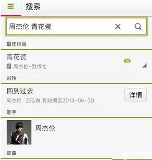 多米音乐手机版如何下载歌曲?下载歌曲的方法