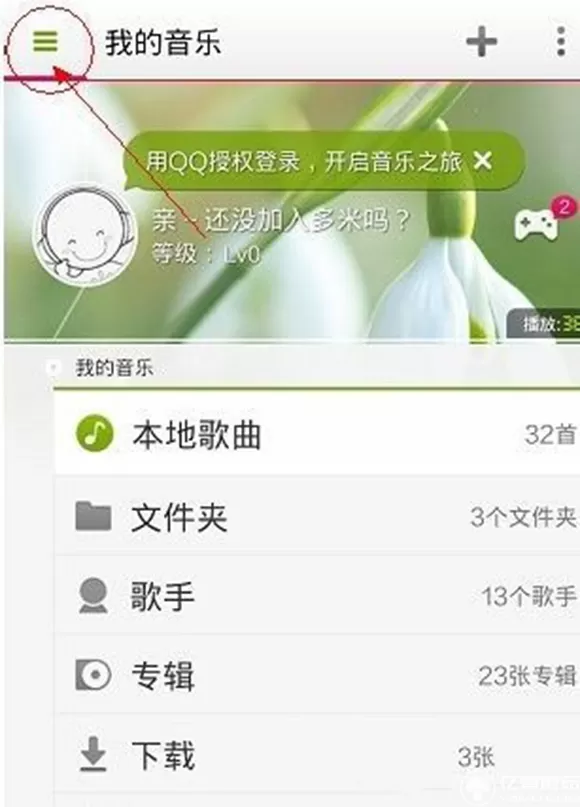 多米音乐手机版如何下载歌曲？下载歌曲的方法