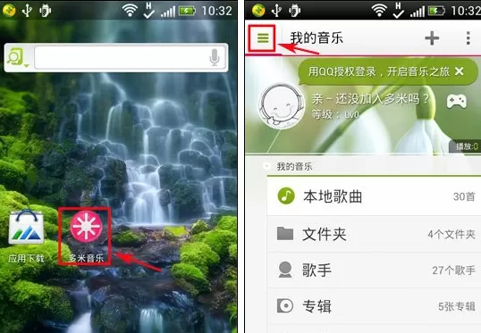 手机多米音乐如何下载歌曲？下载歌曲的方法