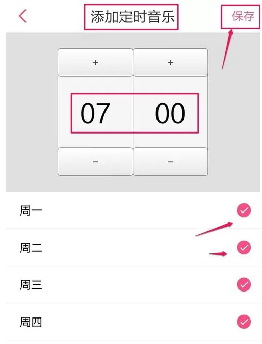 多米音乐如何设置定时关闭?设置定时关闭的方法