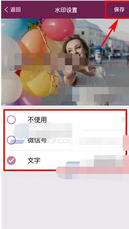 微商水印相机如何设置文章水印?设置文章水印的方法