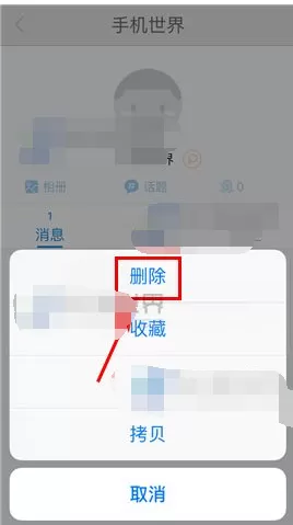 微商水印相机如何删除微社区消息?